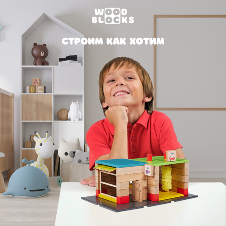 Деревянный конструктор WOOD BLOCKS Транспарк 2 в 1. 65 элементов