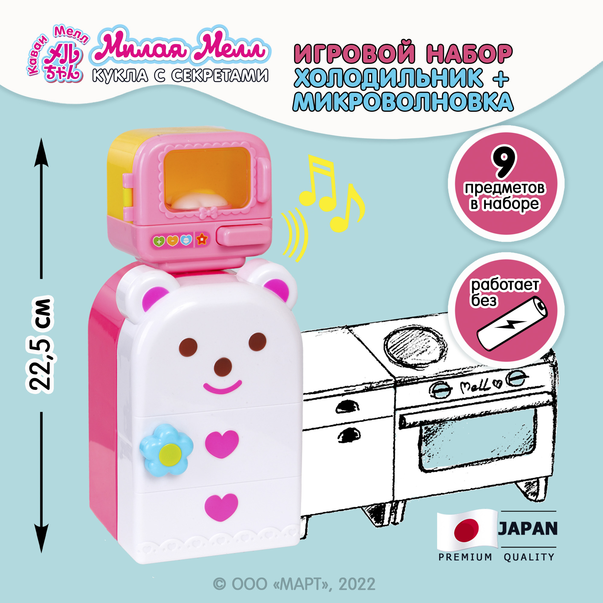 Игровой набор Kawaii Mell Кухня для куклы Мелл - фото 2