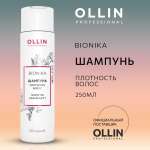 Шампунь Ollin 250 мл