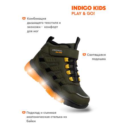 Ботинки Indigo kids