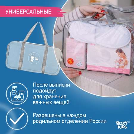 Сумка в роддом ROXY-KIDS прозрачная 2 шт цвет серый