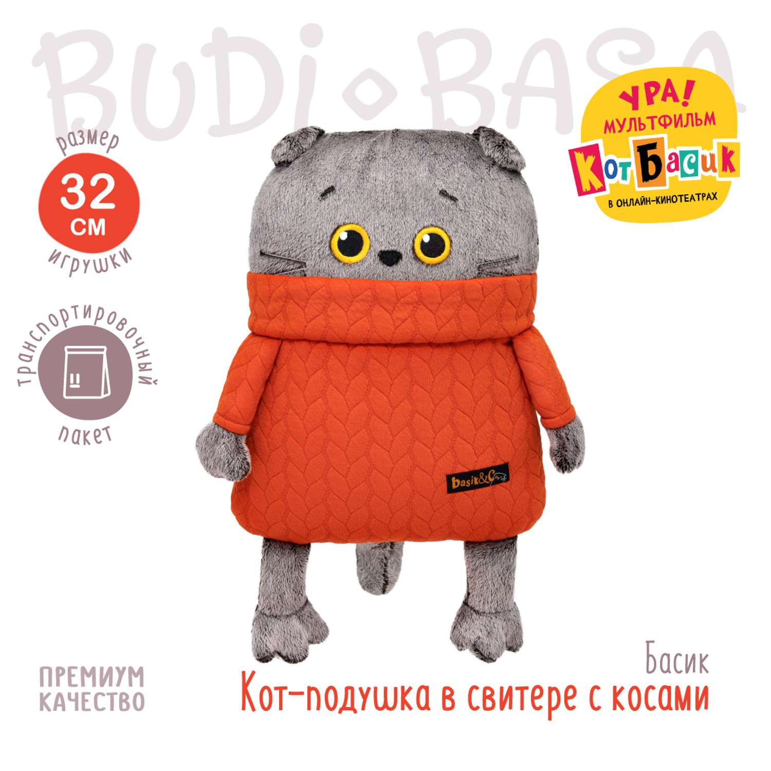 Продажа игрушек для детей - подушка кот