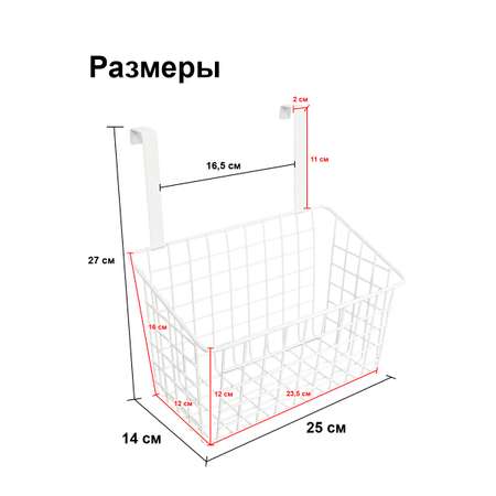 Корзина металлическая SOKOLTEC Для хранения подвесная