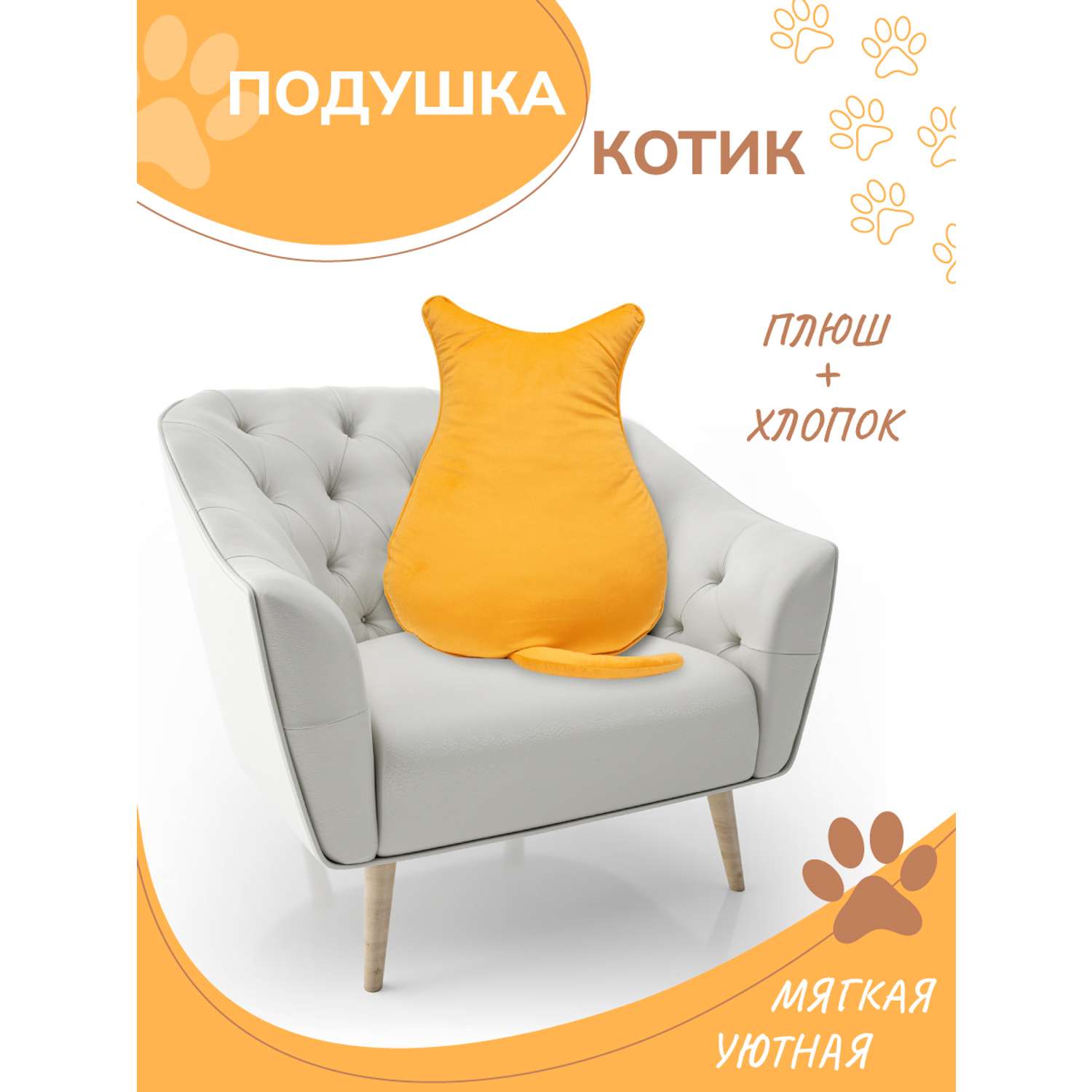 Подушка декоративная Solmax Желтый котик HDQ54869 - фото 1