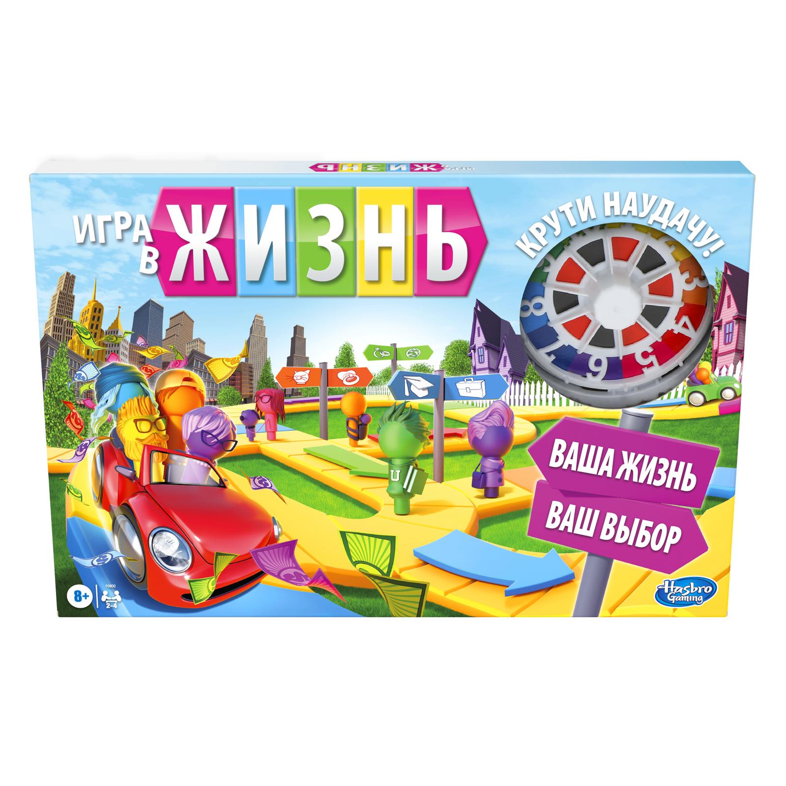 Игра настольная Hasbro (Games) Игра в жизнь обновленная F0800121