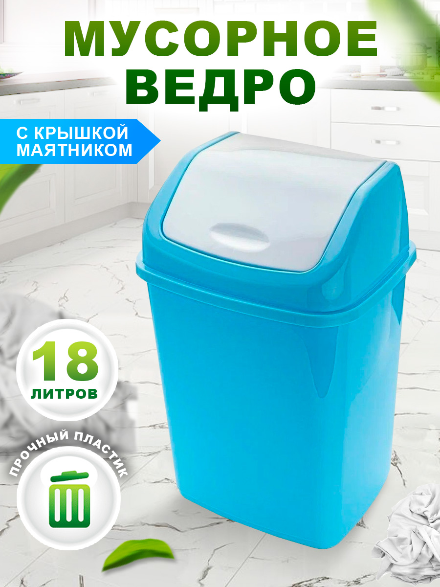 Контейнер для мусора elfplast Ромашка с перекидным верхом голубой белый 18 л - фото 1