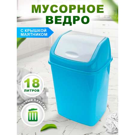 Контейнер для мусора elfplast Ромашка с перекидным верхом голубой белый 18 л