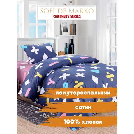 Комплект постельного белья Sofi de Marko 1.5 спальный Эдип