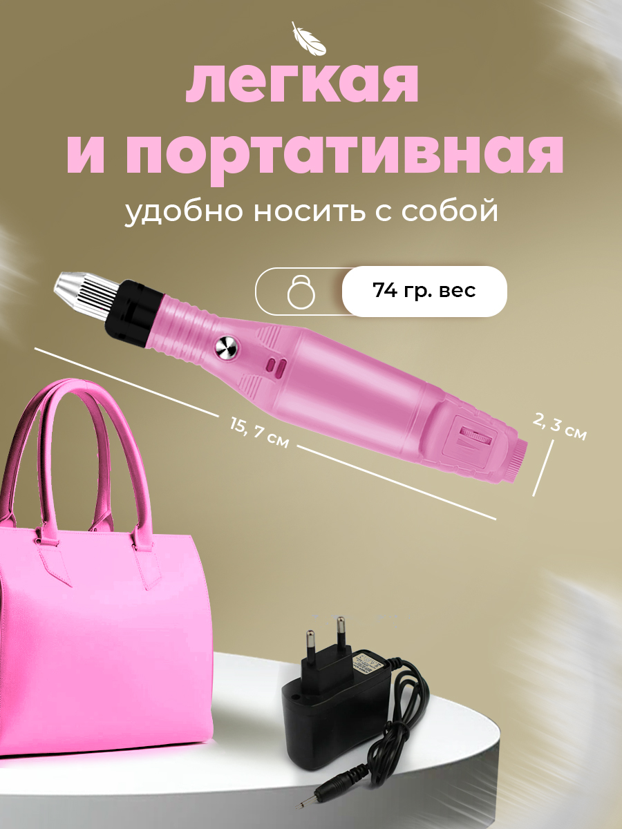 Аппарат для маникюра и педикюра HomDoctor ручной - фото 6