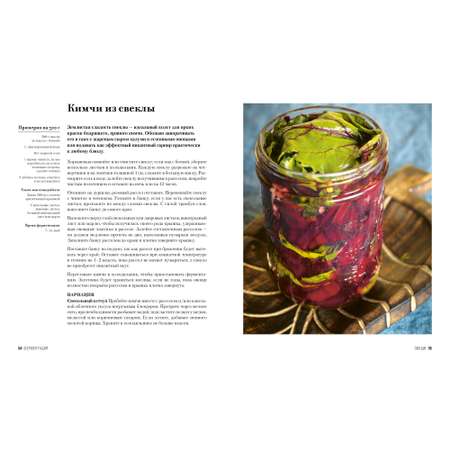 Книга КОЛИБРИ Ферментация. Вкусные и полезные рецепты на каждый день Тампл Р. де Серия: Высокая кухня