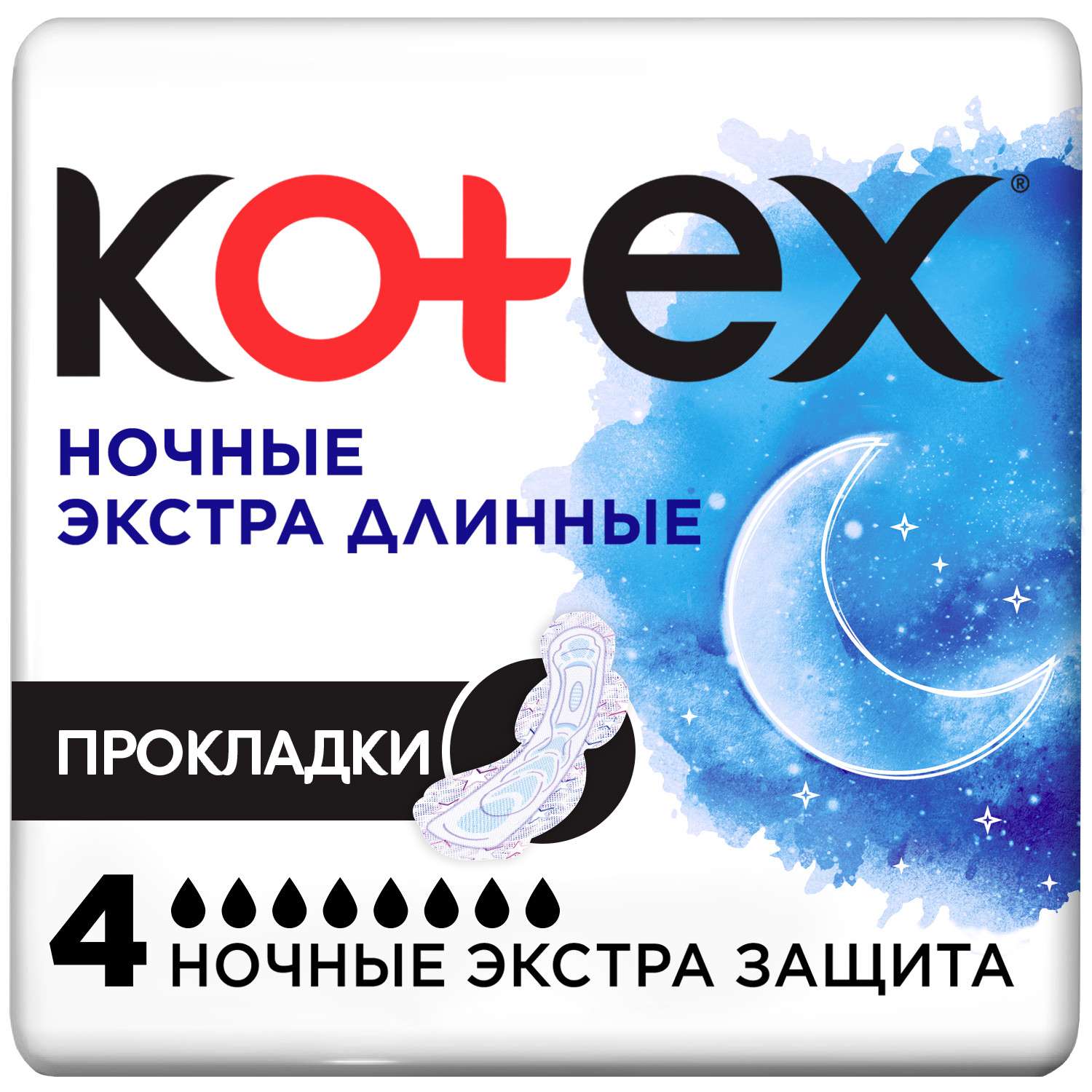 Прокладки гигиенические Kotex Ночные экстра длинные 4шт - фото 1