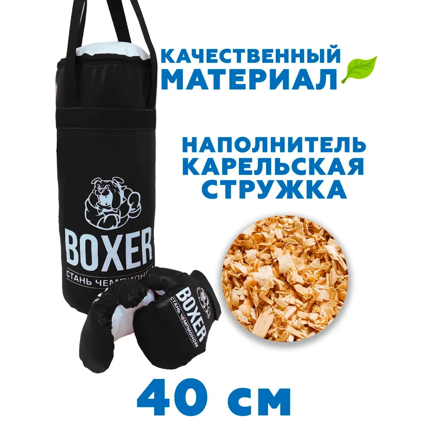 Набор для бокса Мега Тойс перчатки + груша 40 см - фото 3