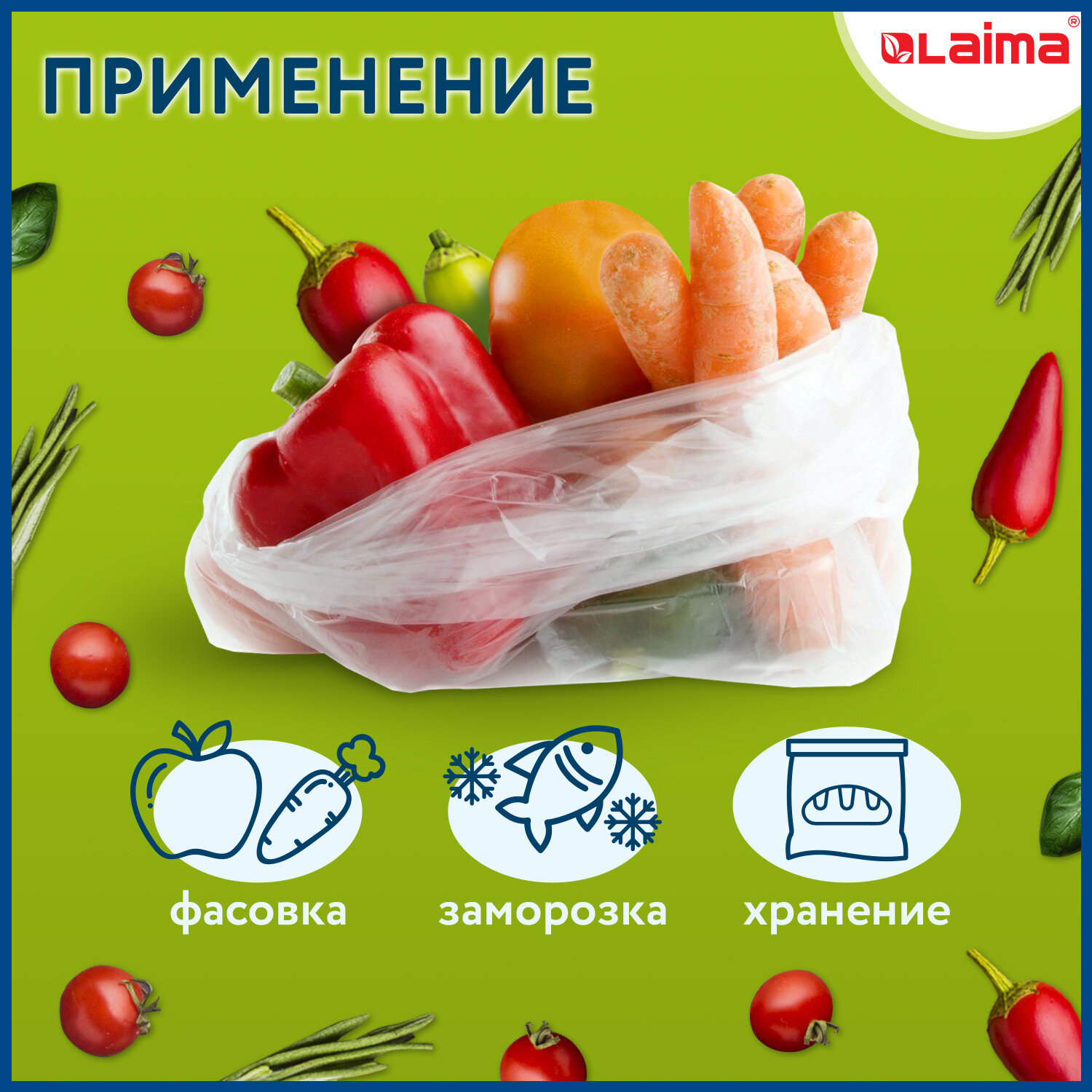 Пакеты для хранения Лайма для заморозки продуктов фасовочные и упаковочные пищевые в рулоне 400 штук - фото 3