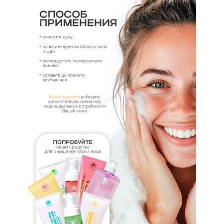 Крем для лица NAME SKIN CARE с ниацинамидом и с витамином C