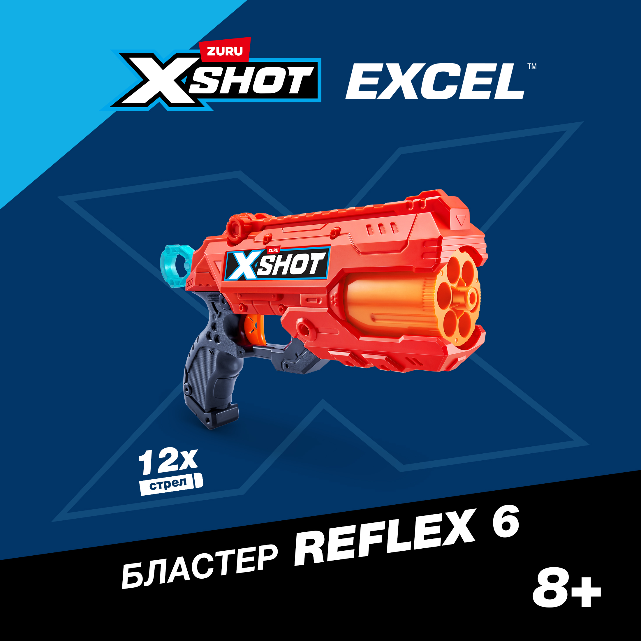 Бластер Zuru XSHOT  Reflex - фото 1