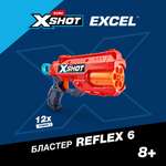 Бластер Zuru XSHOT  Reflex