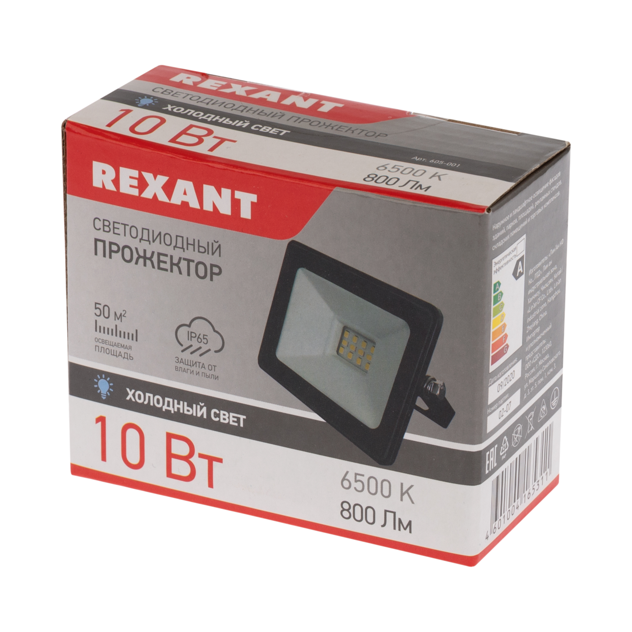Прожектор REXANT 10 Вт светодиодный 800Лм 6500К холодный свет черный корпус - фото 4