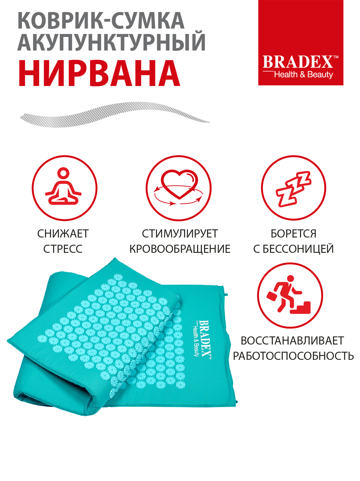 Коврик-сумка акупунктурный Bradex бирюзовый - фото 2