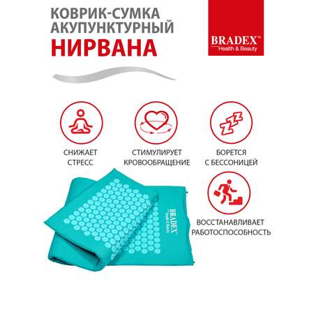 Коврик-сумка акупунктурный Bradex бирюзовый