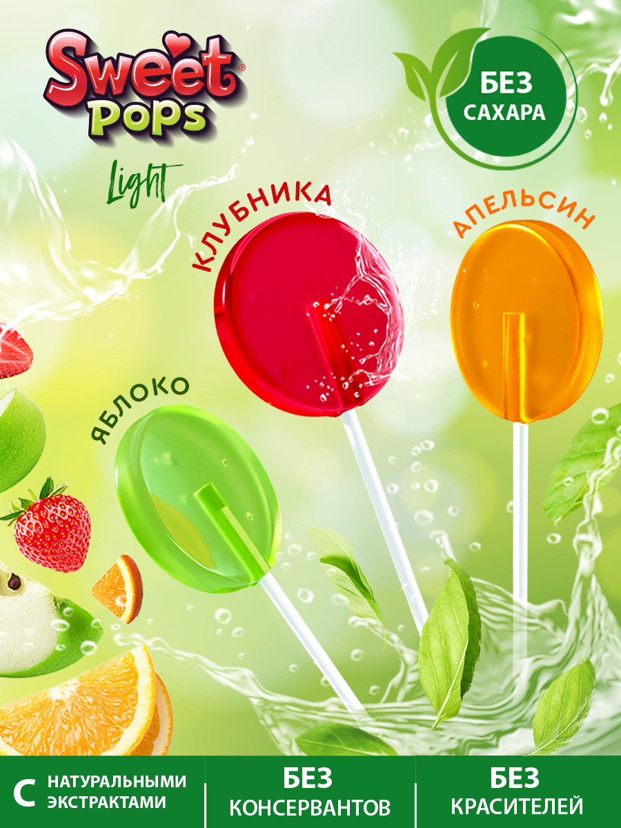 Леденцы на палочке без сахара Сладкая сказка SWEET POPS Light 10г х 30шт.  купить по цене 900 ₽ в интернет-магазине Детский мир