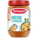 Пюре Semper кускус-курица 190г с 10месяцев