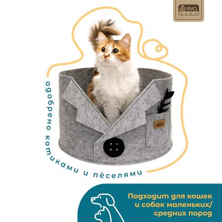 Лежак для кошек Eva «Пиджак» войлок 45х45х29см