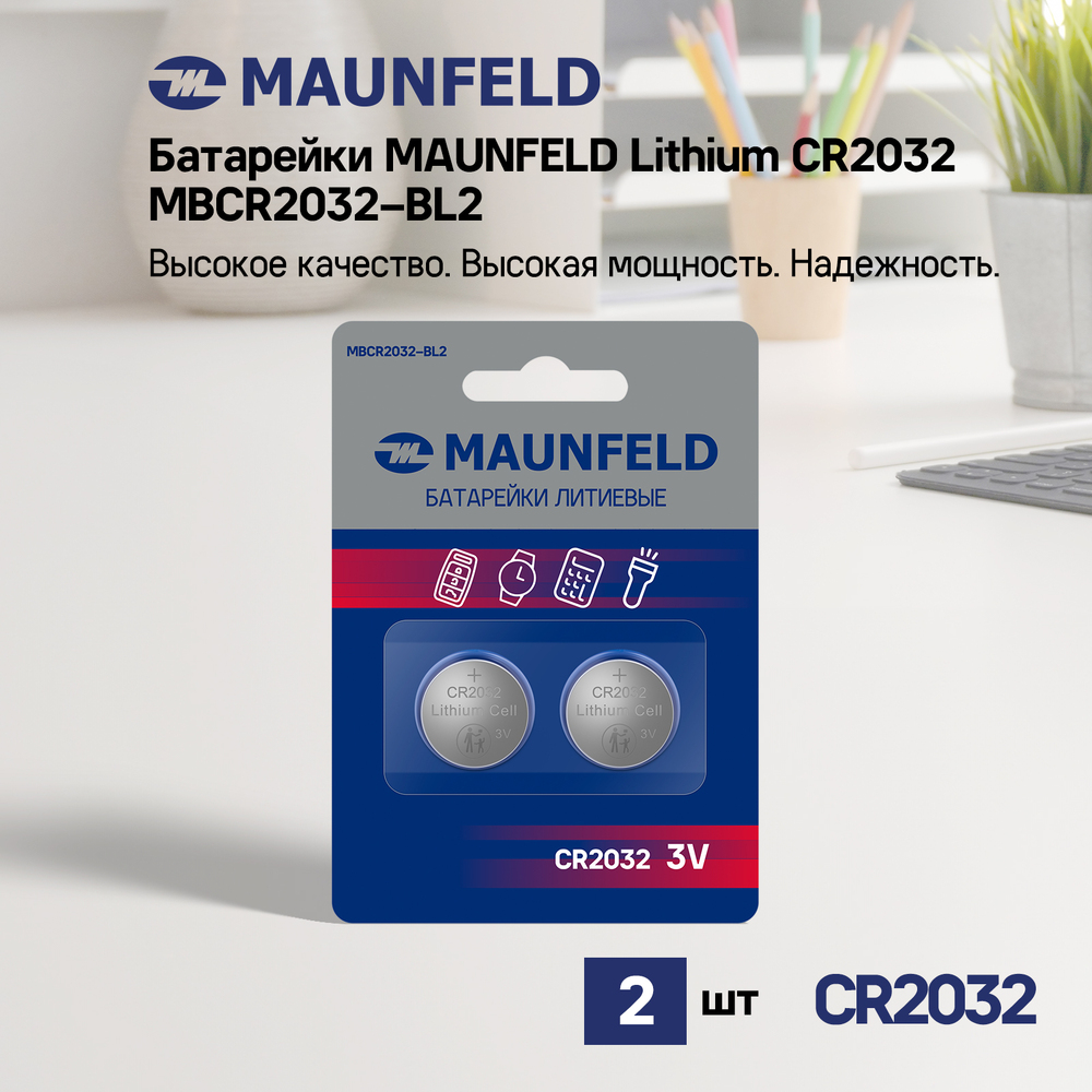 Батарейки MAUNFELD MBCR2032-BL2 - фото 4
