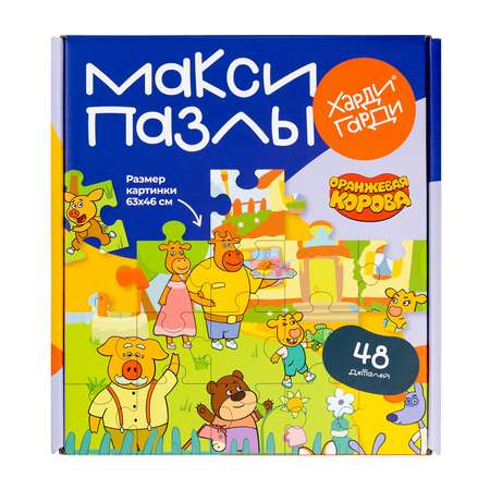 Макси Пазлы Харди Гарди цветняшки