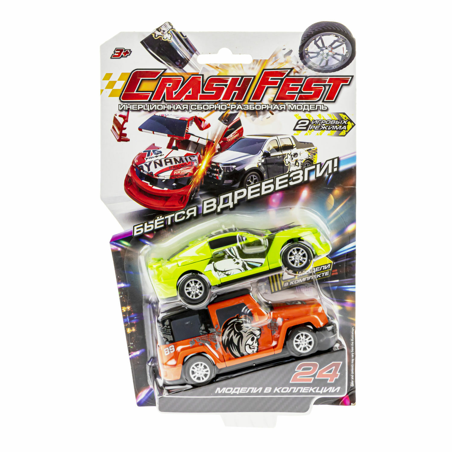 Игровой набор Crashfest Т21630 - фото 9