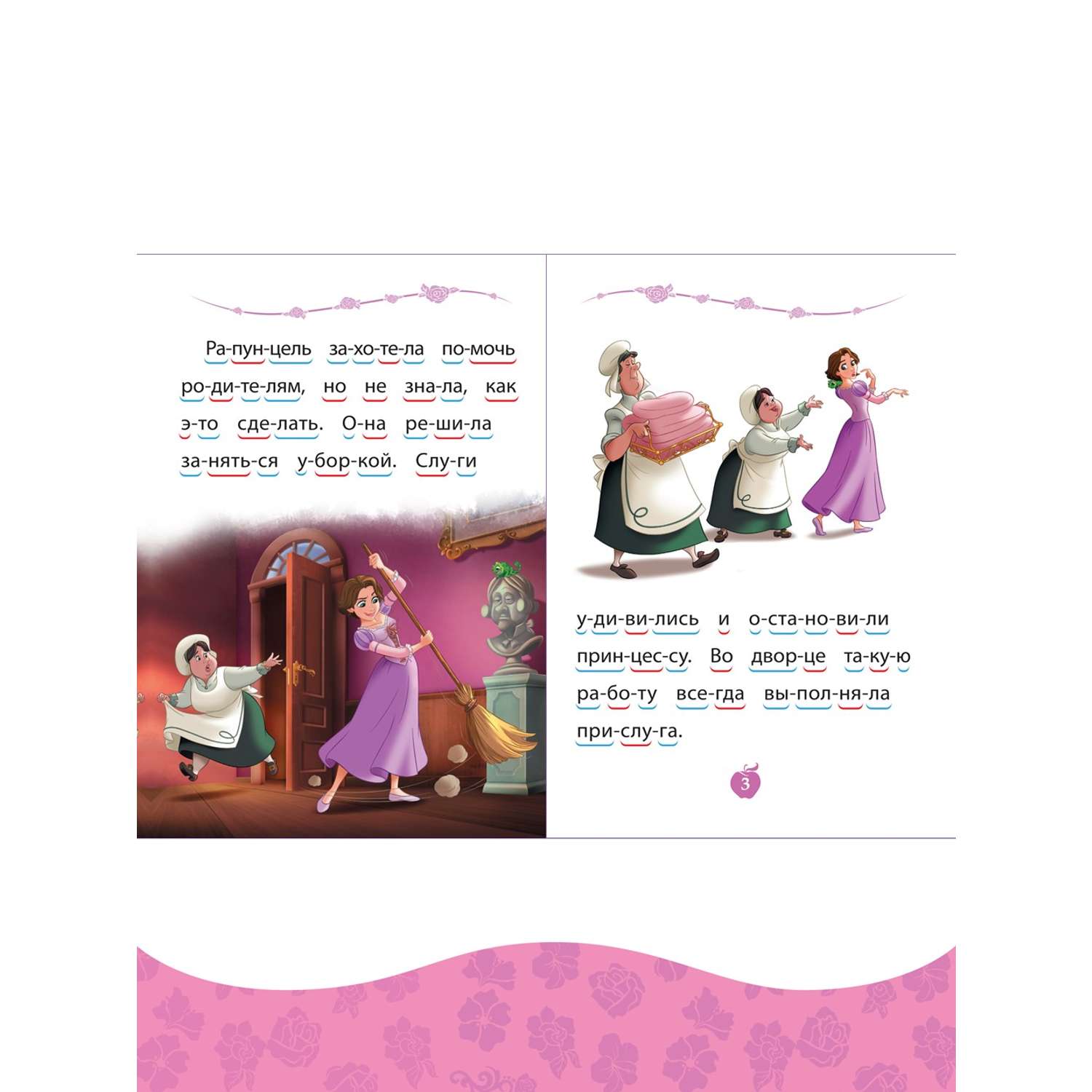 Комплект Disney Princess Учимся читать 2шт+ Раскраска+ Многоразовые наклейки - фото 6