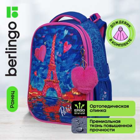 Ранец BERLINGO Expert Max Eiffel tower 37*28*16см