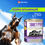 Корм влажный Зоогурман Мясное ассорти Говядина с рубцом и потрошками 750гр х 9шт