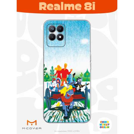 Силиконовый чехол Mcover для смартфона Realme 8i Союзмультфильм Нам любые дороги дороги