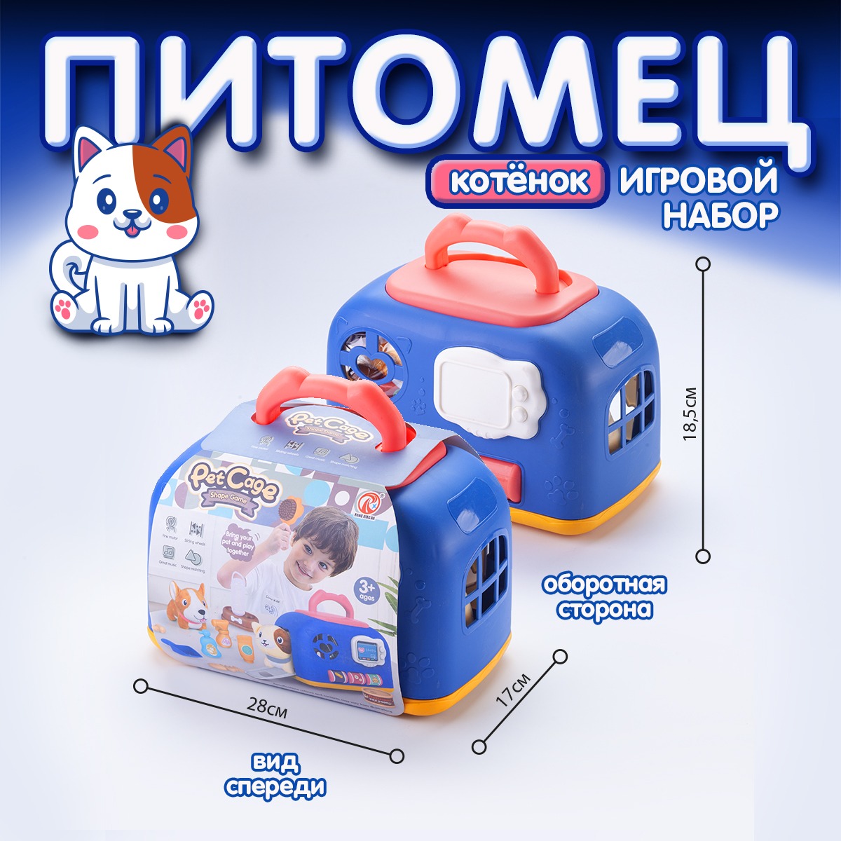 Игровой набор LANSI WORLD Котенок с переноской и аксессуарами - фото 6