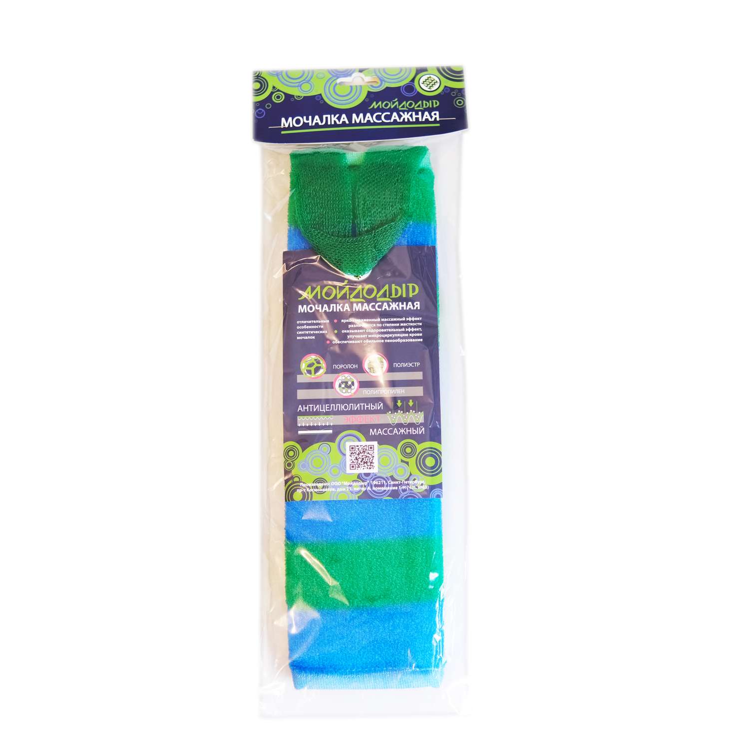 Мочалка удлиненная Мойдодыр массажная зелено-синяя - фото 1