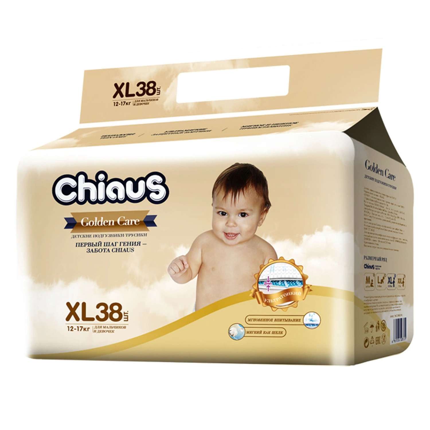 Подгузники-трусики Chiaus детские GoIden Care XL 12-17 кг 38 шт Chiaus - фото 1
