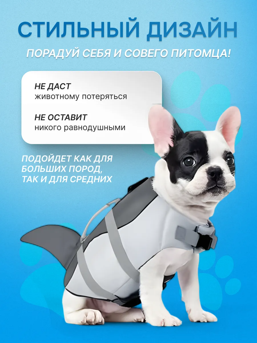Спасательный жилет SuperPets для собаки для плавания - фото 6