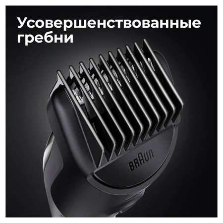 Триммер Braun BT5342