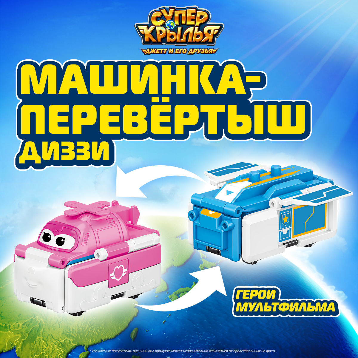 Вертолет Super Wings розовый EU636302 - фото 1