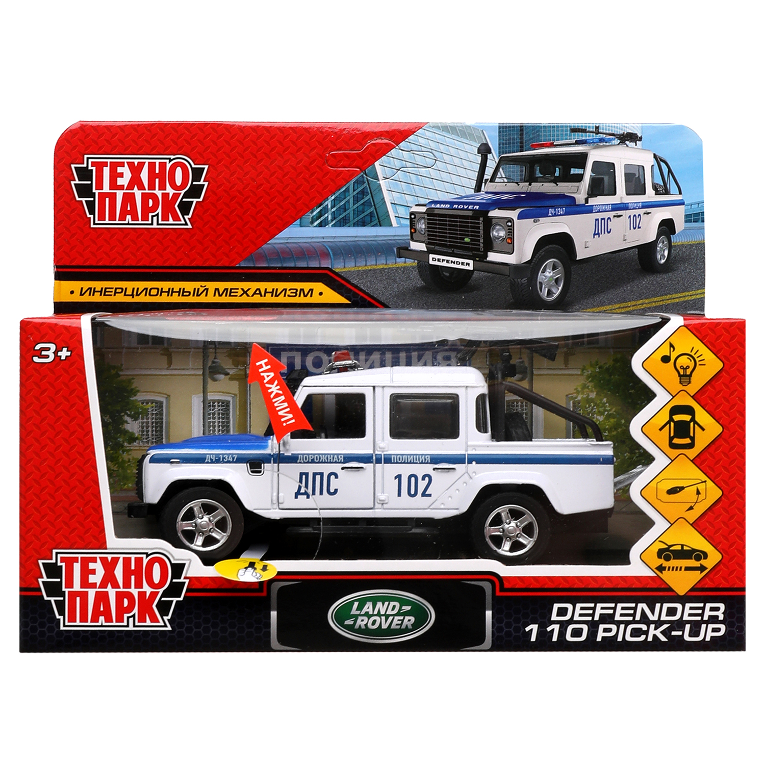 Машина Технопарк Land Rover Defender Pickup 326435