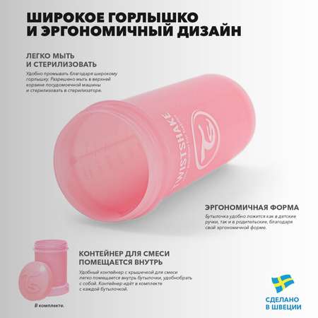 Бутылочка Twistshake Антиколиковая Пастельный розовый 330 мл 4 мес+