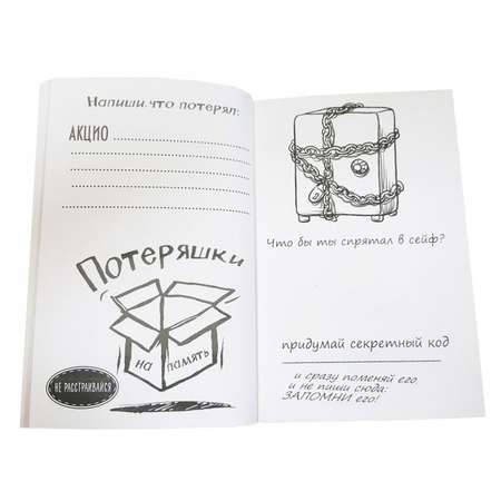 Блокнот Prof Press Безумные книги Magic book А5 96л 96-0363