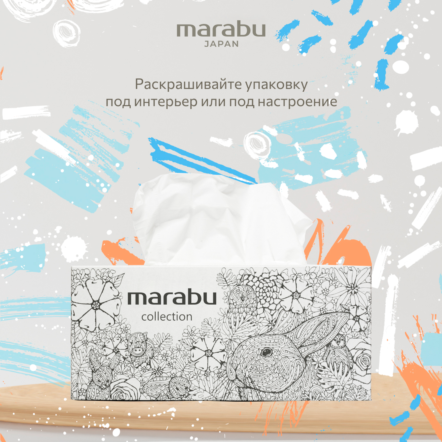Салфетки бумажные MARABU Раскраска 220 шт набор из 3 упаковок - фото 5
