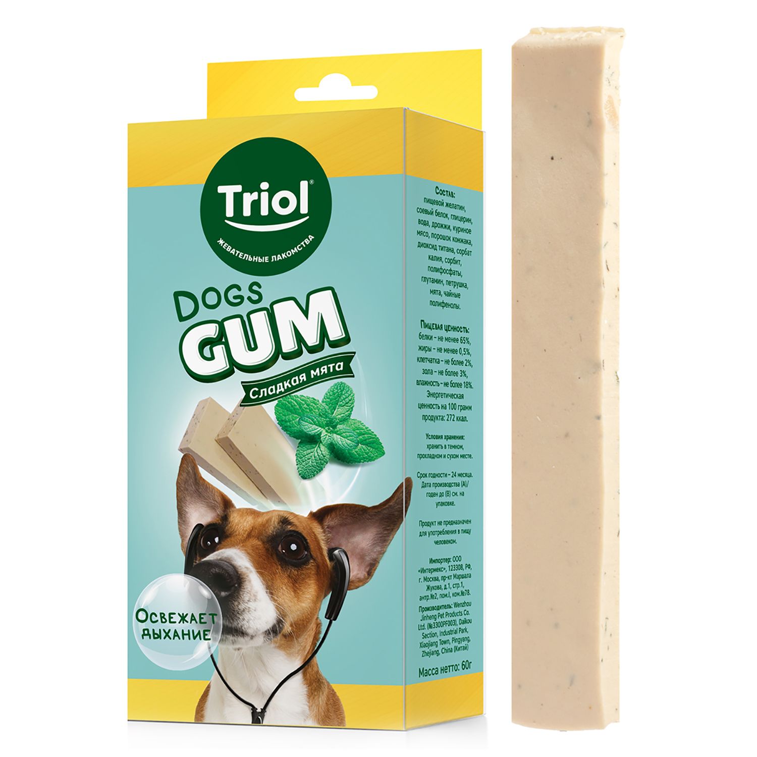 Лакомство для собак Triol fun food жевательная резинка 60г - фото 3