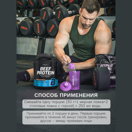 Говяжий протеин BiotechUSA Beef Protein 500 г шоколад-кокос