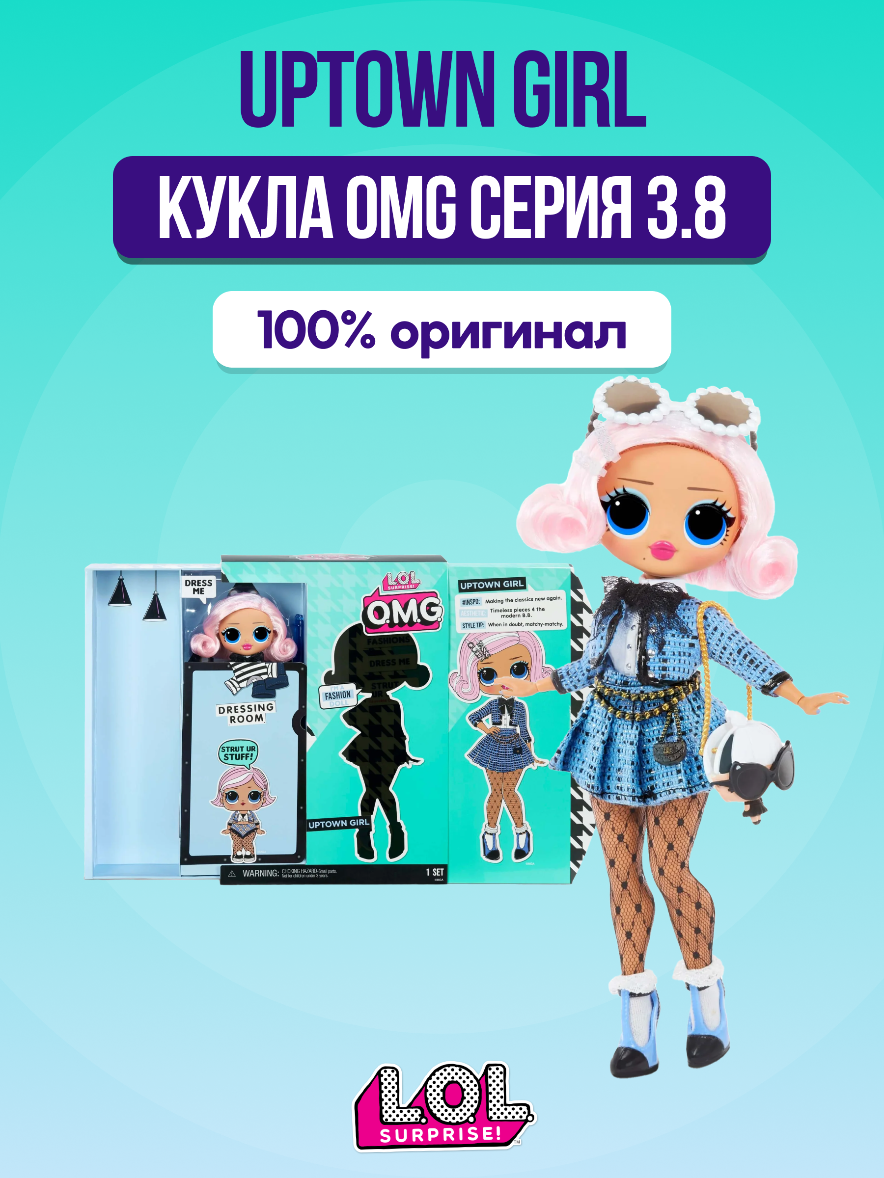 Игровой набор с куклой L.O.L. Surprise! OMG Uptown Girl 00-00016051 - фото 2