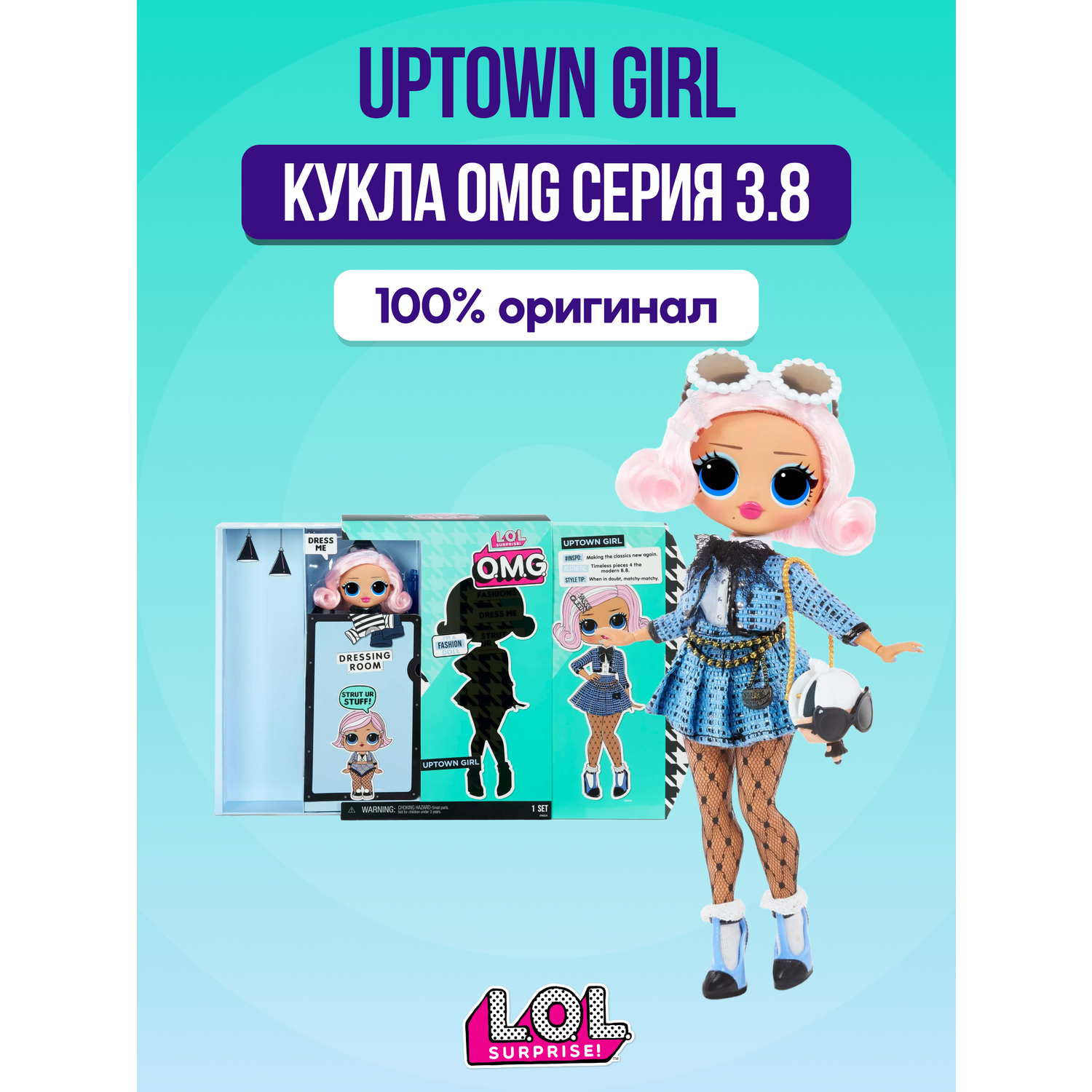 Игровой набор с куклой L.O.L. Surprise! OMG Uptown Girl 00-00016051 - фото 2