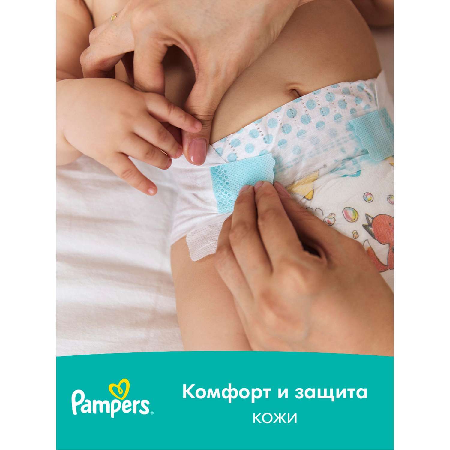 Подгузники Pampers New Baby-Dry 1 2-5кг 94шт - фото 15