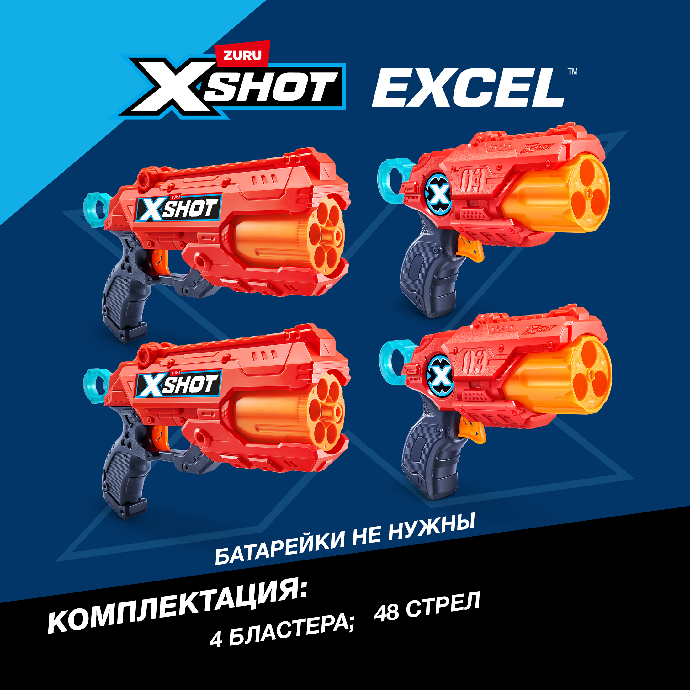 Бластер Zuru XSHOT - фото 4