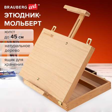 Этюдник для рисования Brauberg деревянный из бука настольный с ящиком